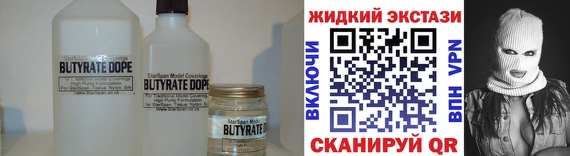 Бутират буратино  MEGA ссылки  Вихоревка 
