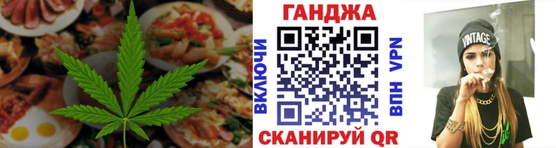 Еда ТГК конопля  купить наркотик  Вихоревка 