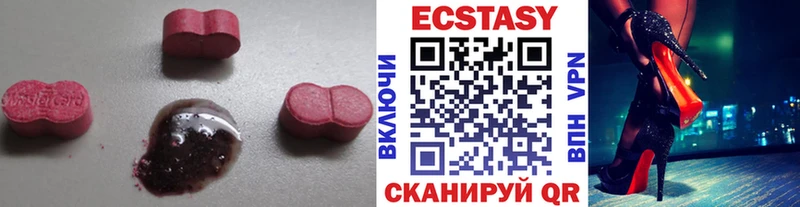 ЭКСТАЗИ круглые  нарко площадка телеграм  Вихоревка  как найти  