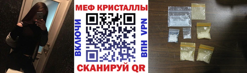 МЕФ кристаллы Вихоревка