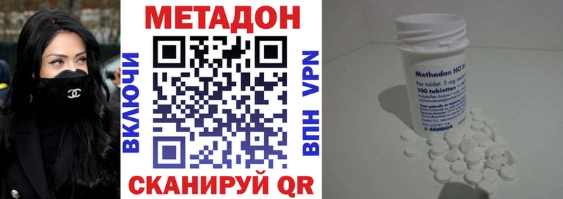 купить  цена  Вихоревка  Метадон VHQ 